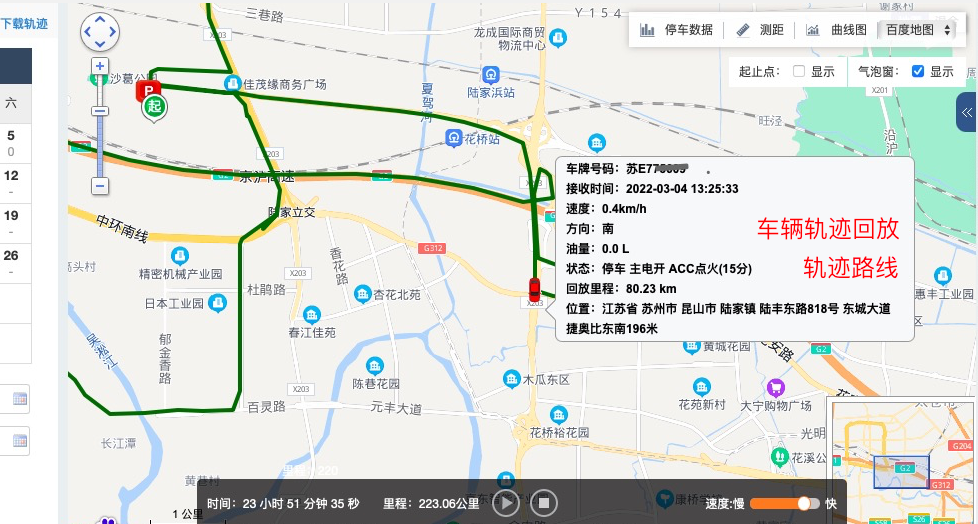 苏州GPS 苏州安装GPS 车载GPS定位监控